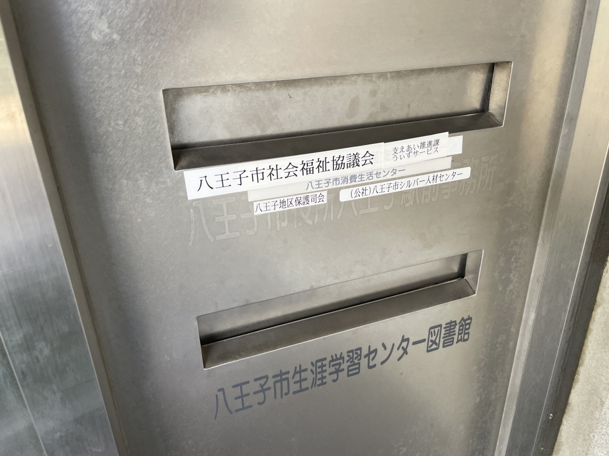 ポスト