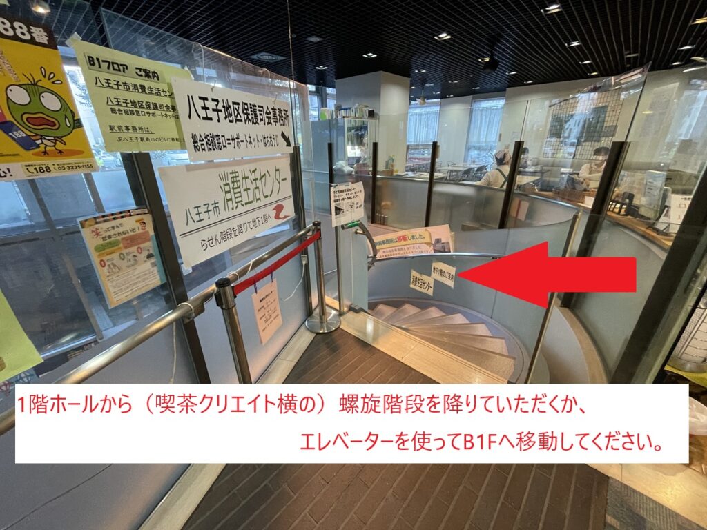 えきまえサポートセンター