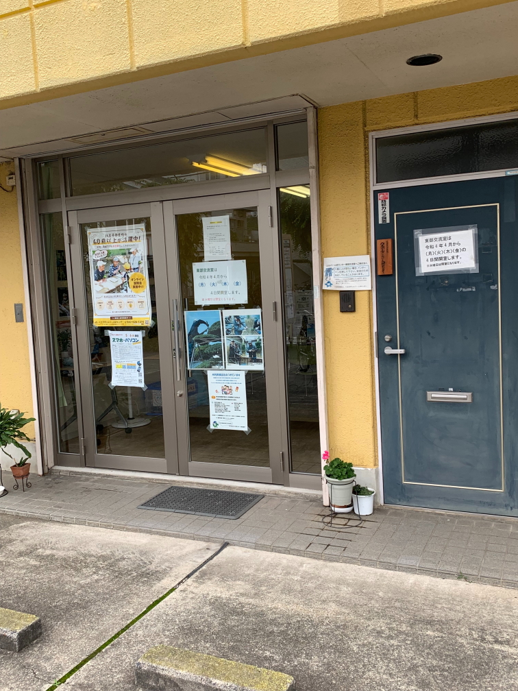 東部交流室外観