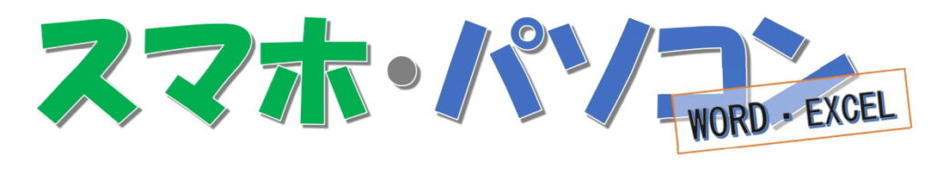 シルバー人材センターの3月/4月の講座